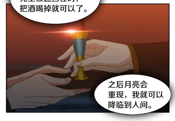 第10话 皇帝中毒29