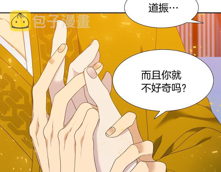 第33话 出宫游玩81