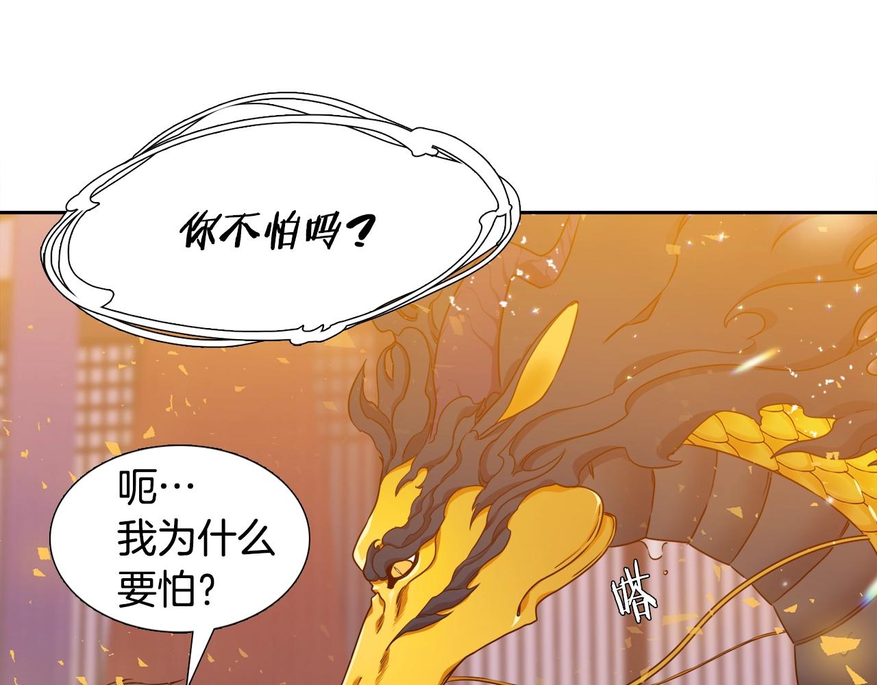 第8话 付出代价76
