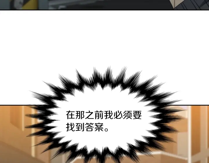 第21话 我心悦你14