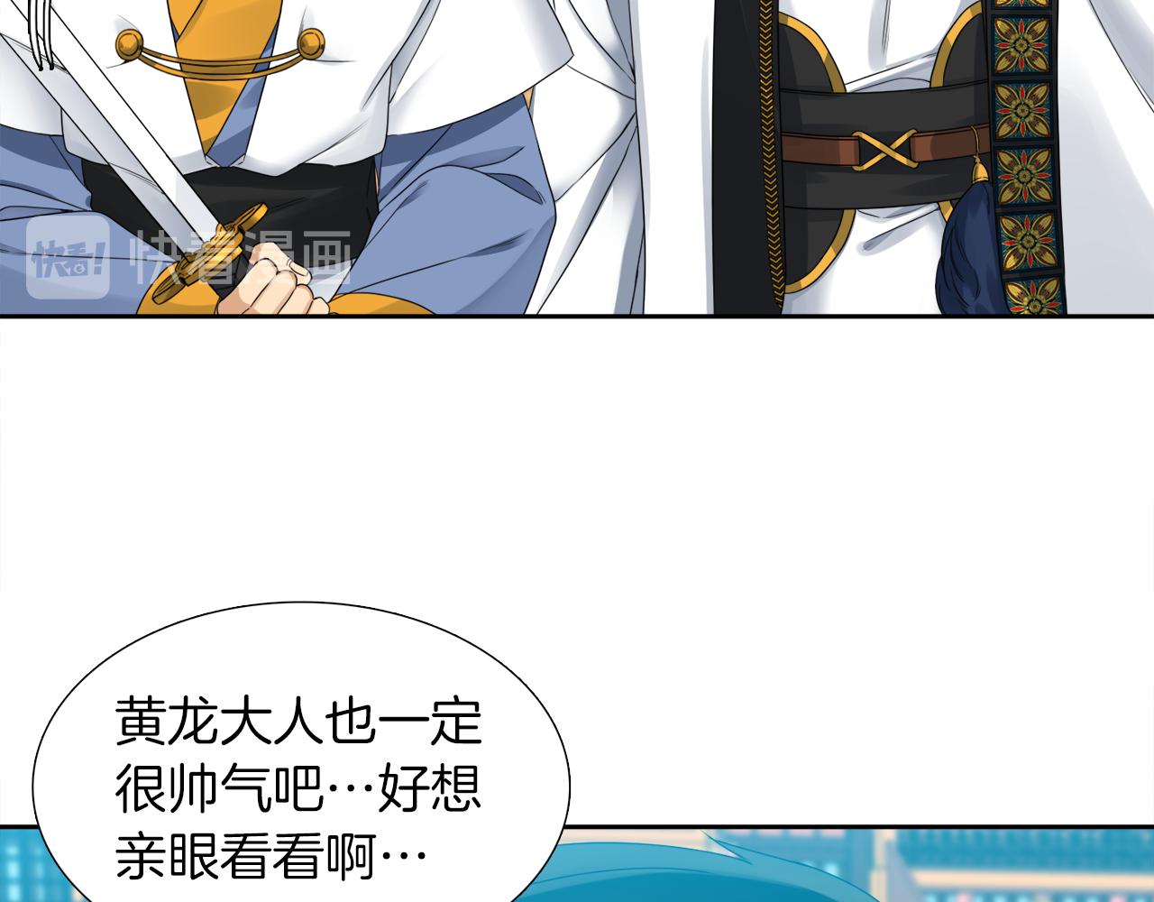 第45话 被承包业务68