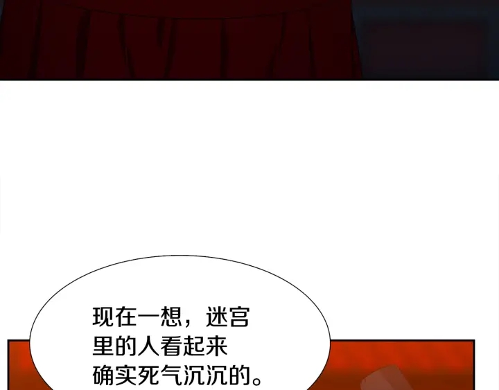 第10话 皇帝中毒23