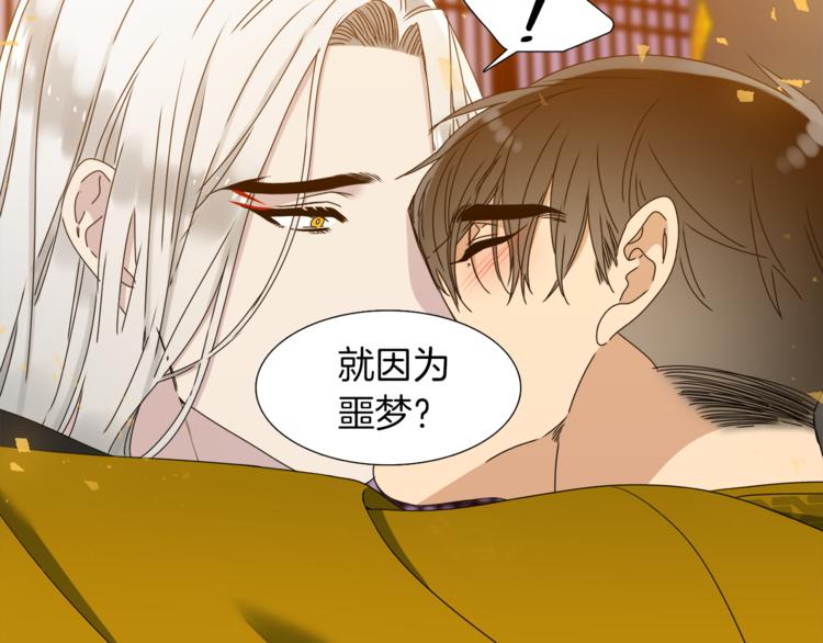 第31话 噩梦106