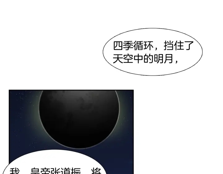 第10话 皇帝中毒39