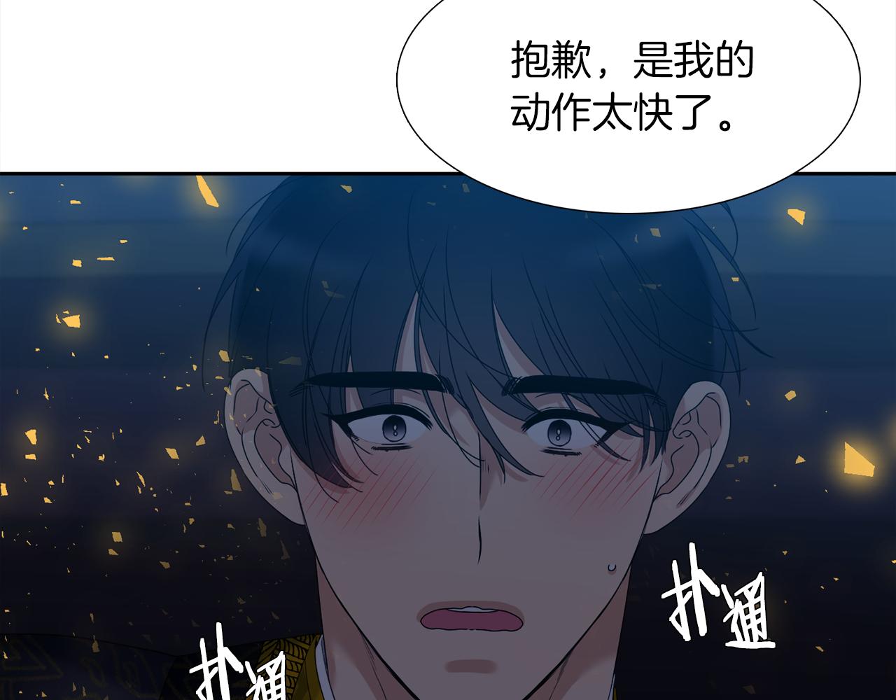 第53话 感谢遇见83