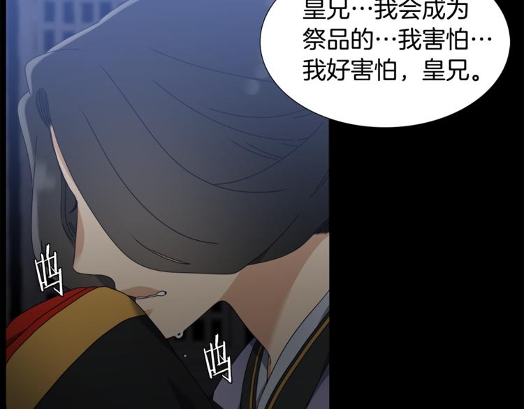 第29话 献祭成神42