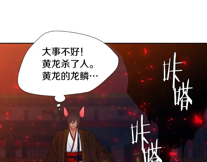 第12话 龙有逆鳞69