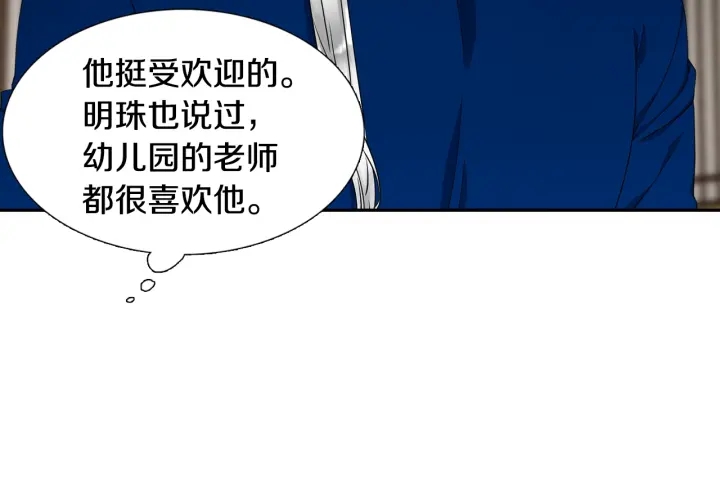 第17话 偷偷关注28