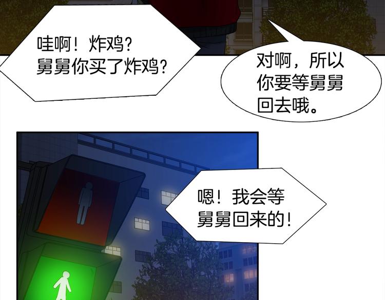 第1话 到我怀里来40