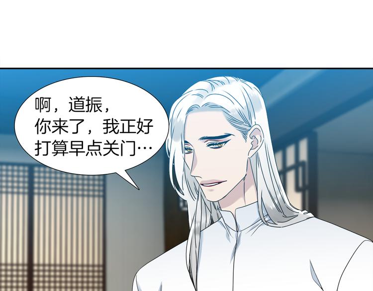 第37话 真假黄龙66