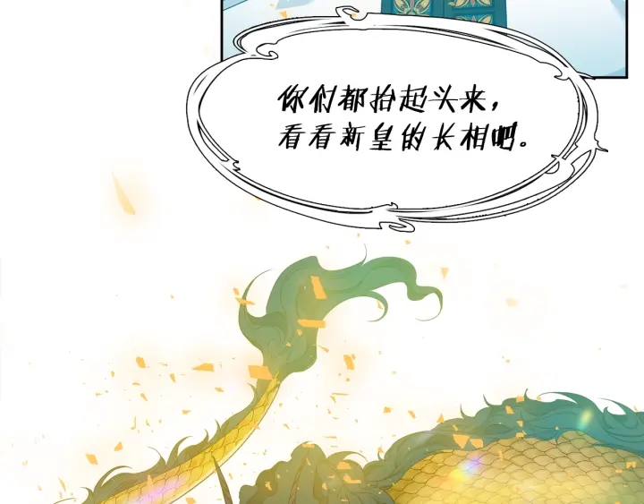 第27话 新皇帝53