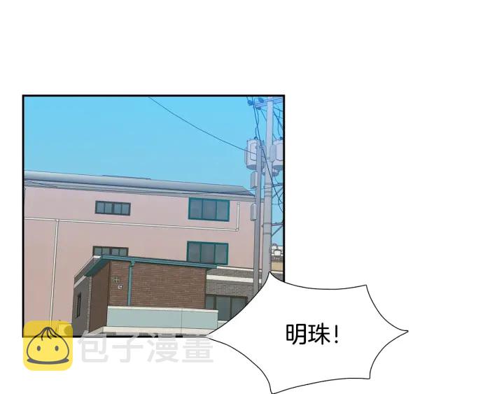 第20话 寻找明珠3