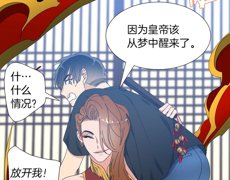 第38话 酉鸡登场82