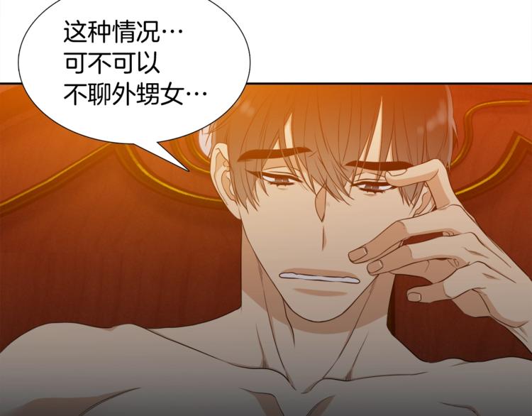 第5话 你要习惯我38