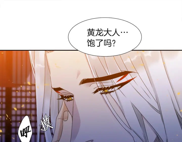 第27话 新皇帝93