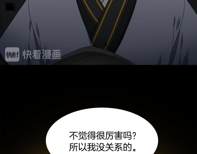 第29话 献祭成神53