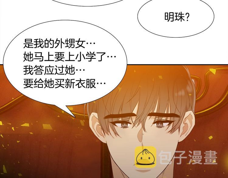 第5话 你要习惯我31
