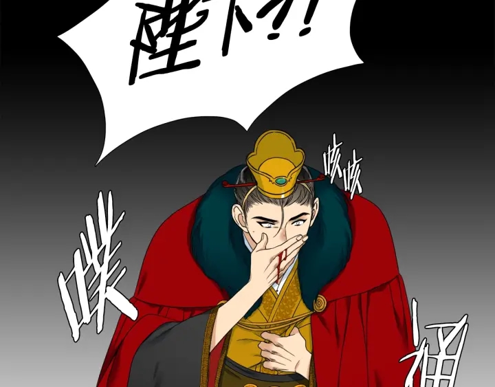 第10话 皇帝中毒92