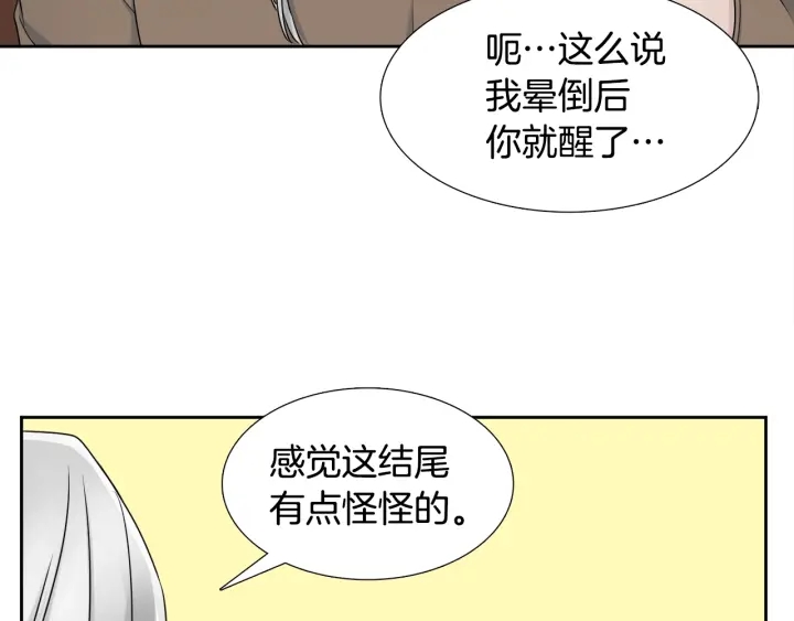 第16话 情难自禁99