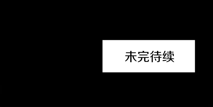 第21话 我心悦你107