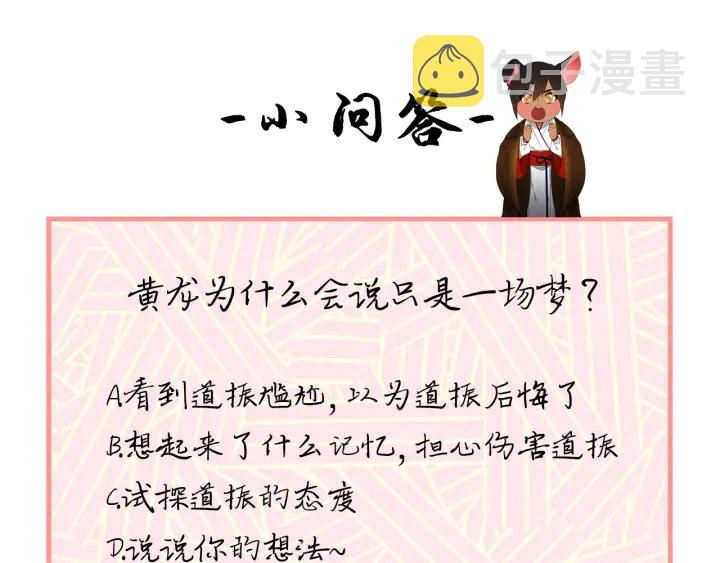 第18话 一场梦107