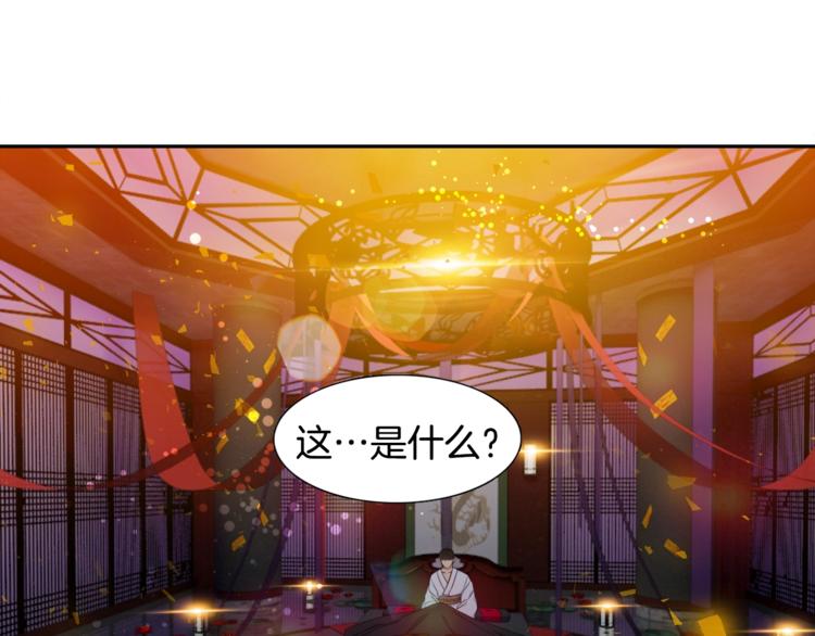 第3话 颜值暴击69