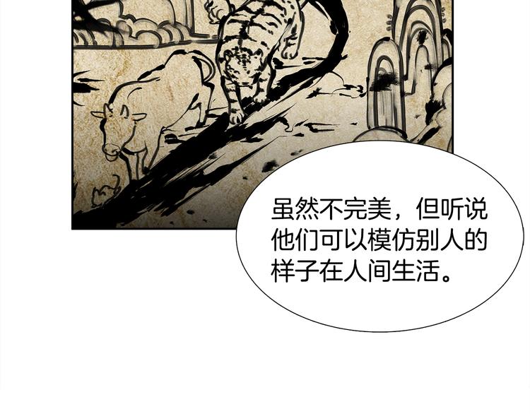 第33话 出宫游玩93