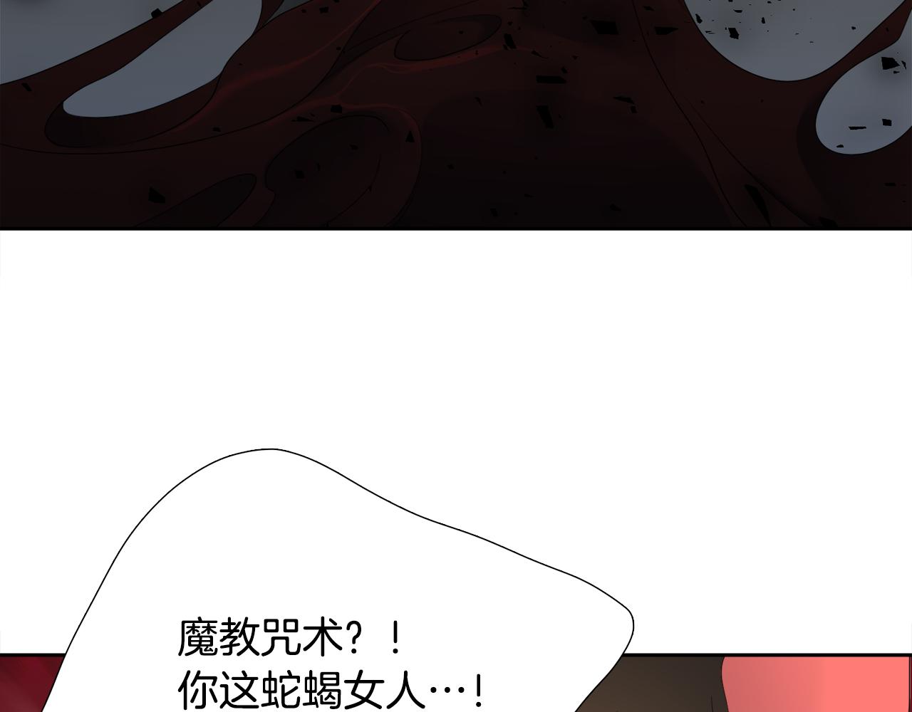 第59话 黄龙再度黑化98