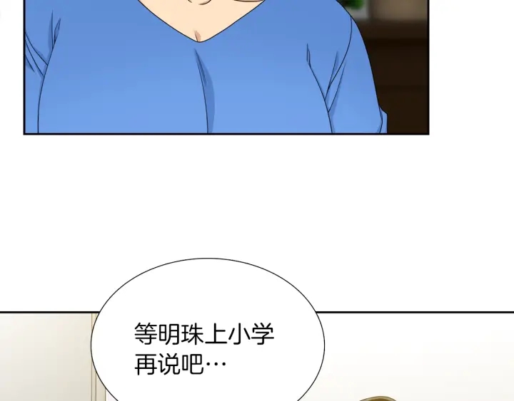 第21话 我心悦你33