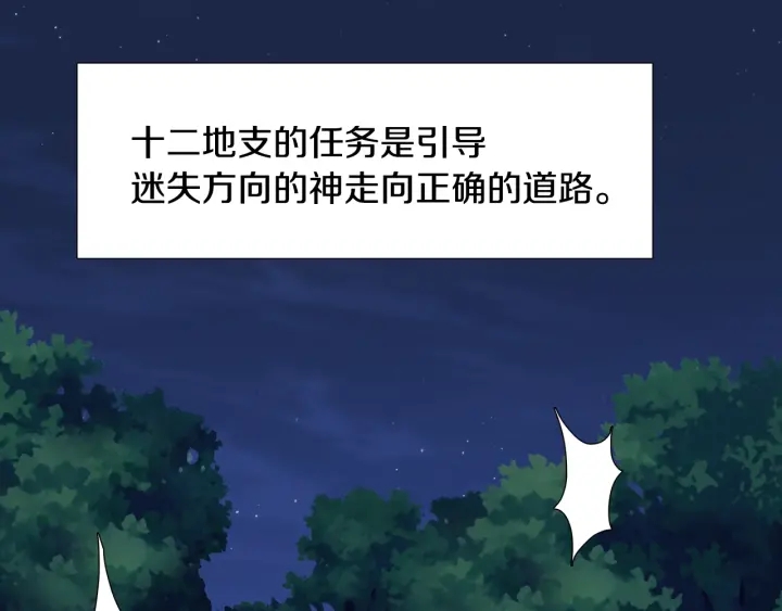 第11话 黄龙黑化39