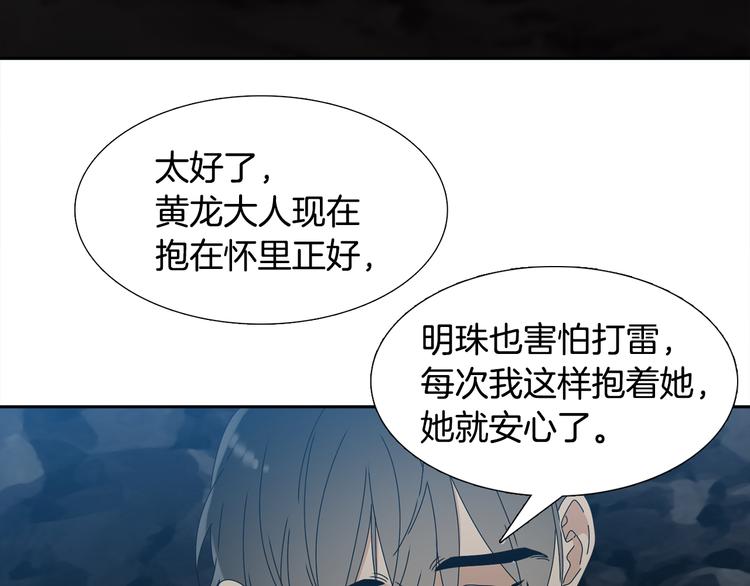 第34话 心跳声106
