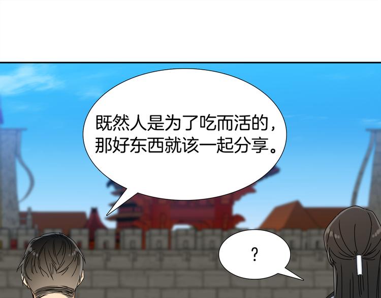 第30话 分享甜蜜71