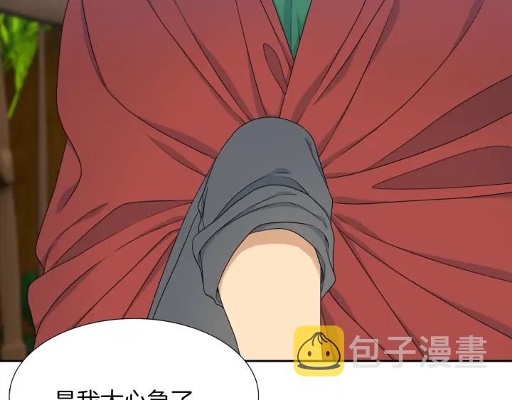 第21话 我心悦你57
