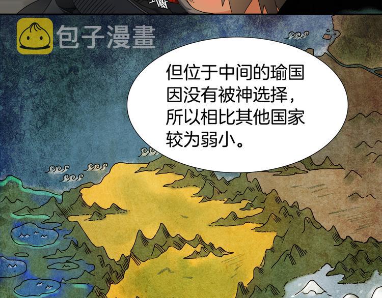 第29话 献祭成神31