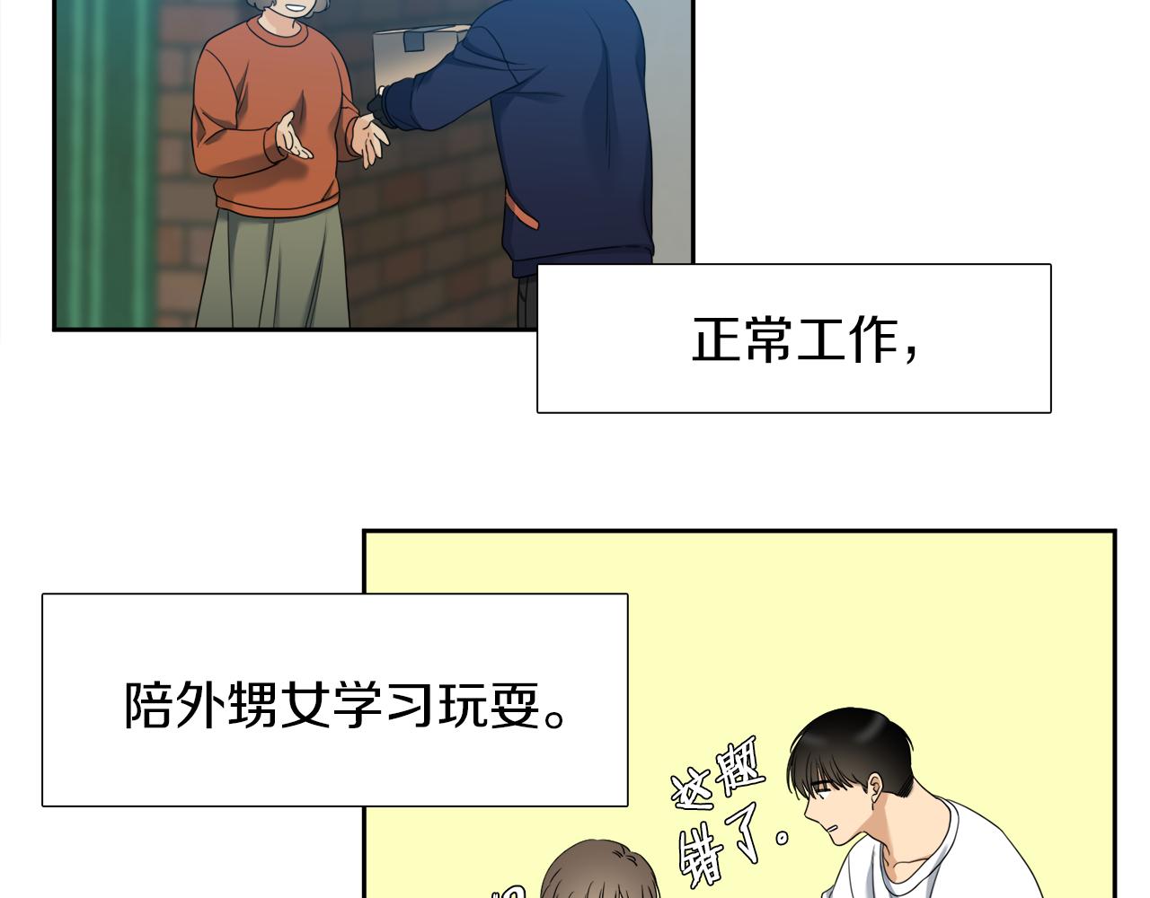 完结篇 第68话 没有遗憾14