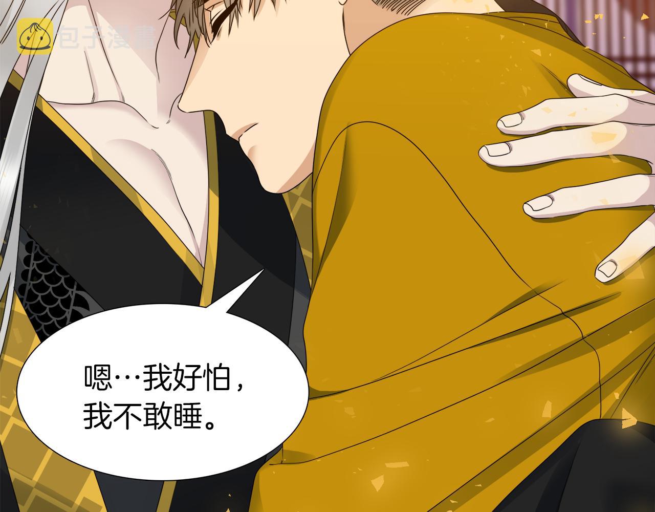 第47话 求安慰84