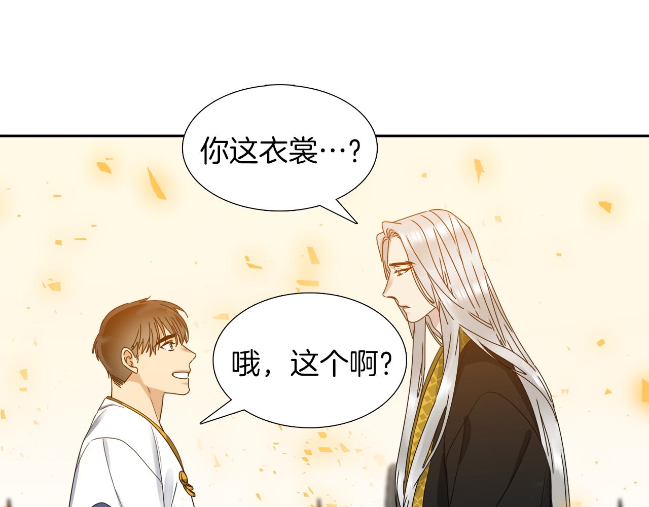 第45话 被承包业务81