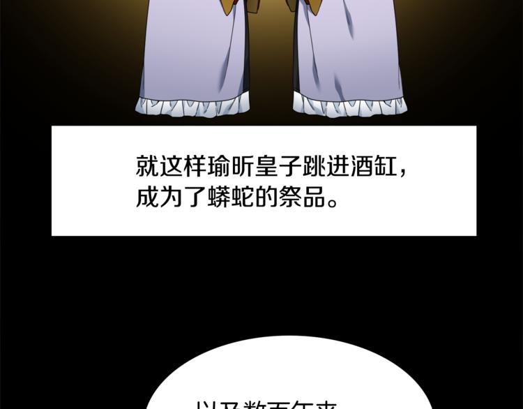 第29话 献祭成神55