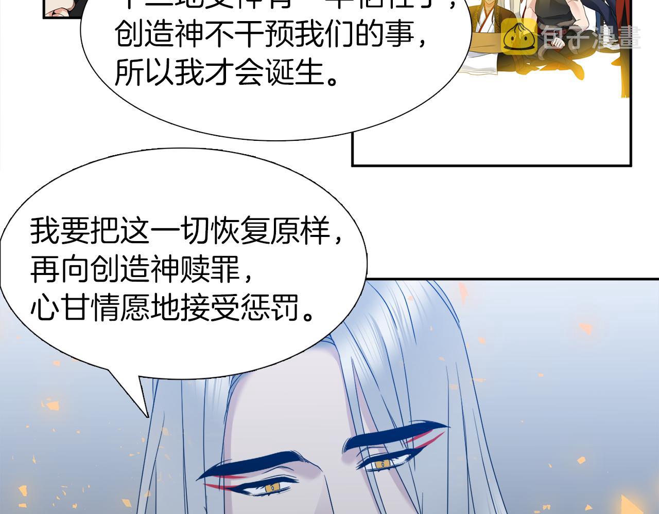 第67话 等我44