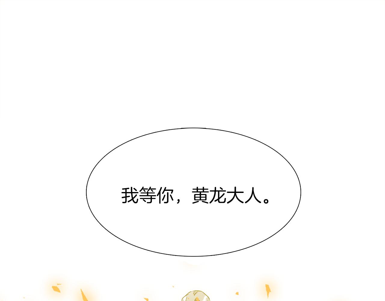 完结篇 第68话 没有遗憾11