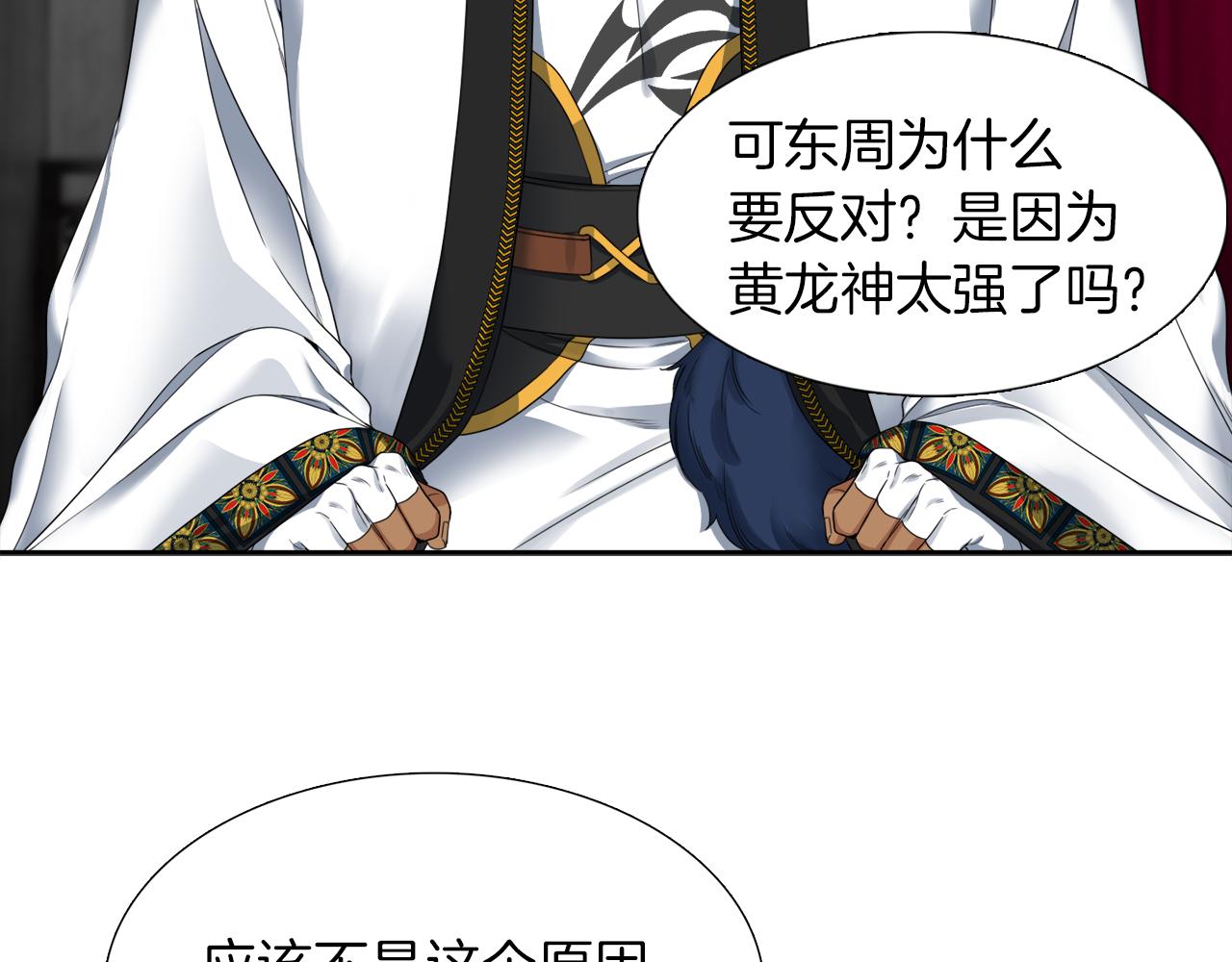 第44话 青龙神6