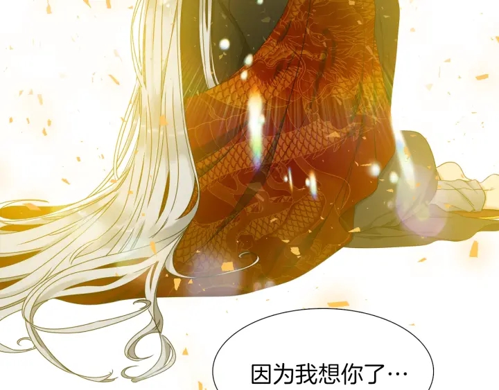 第27话 新皇帝6