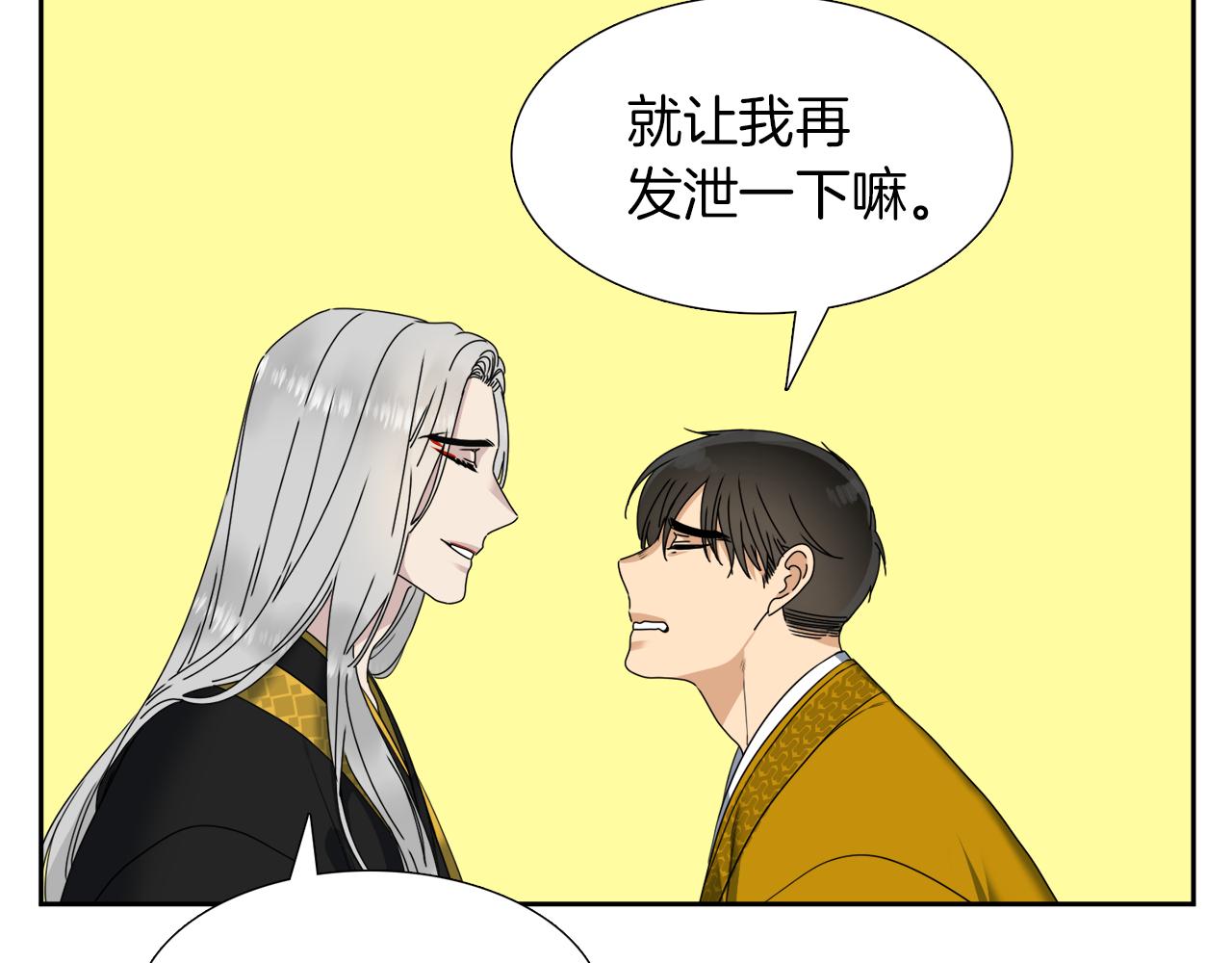 第40话 撞破84