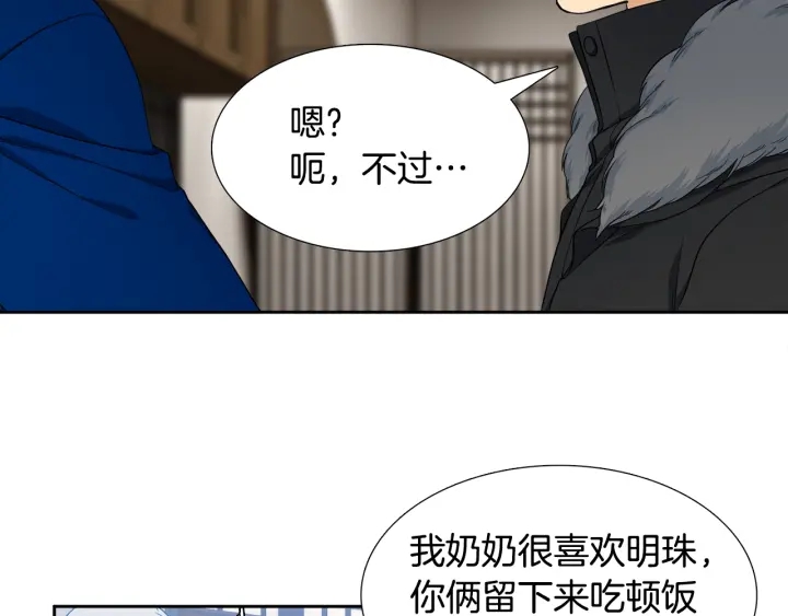 第17话 偷偷关注17