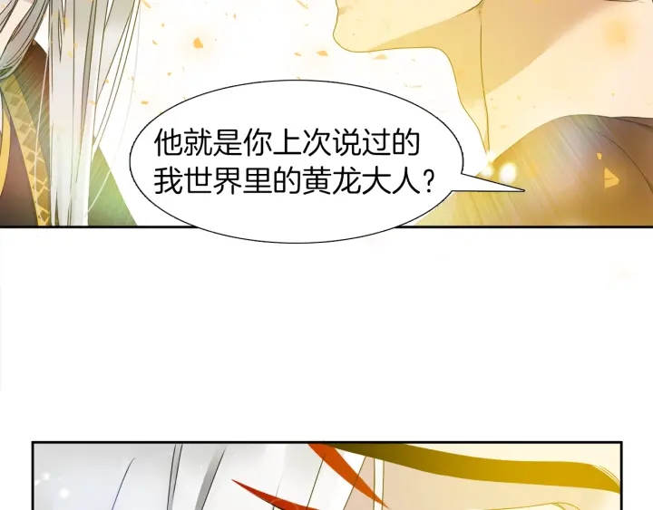 第27话 新皇帝12