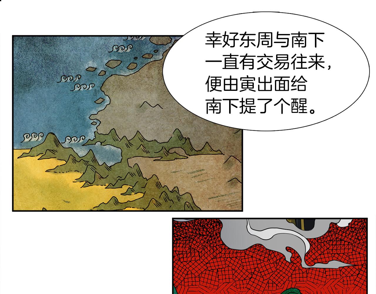 第48话 两国会晤36