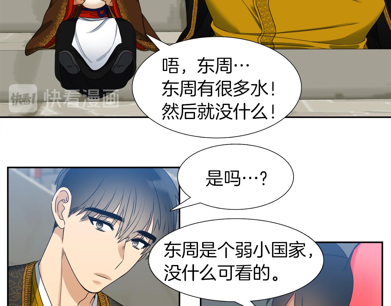 第44话 青龙神98