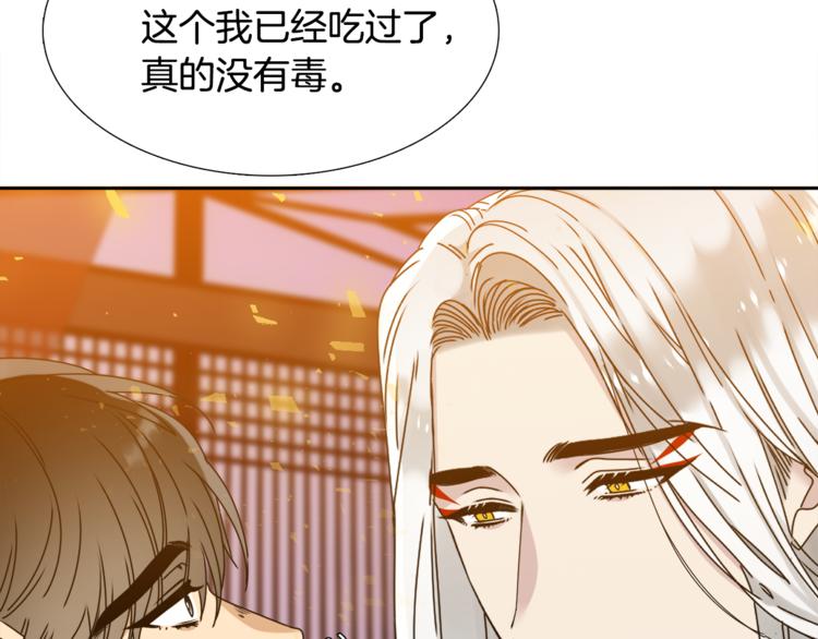 第30话 分享甜蜜103