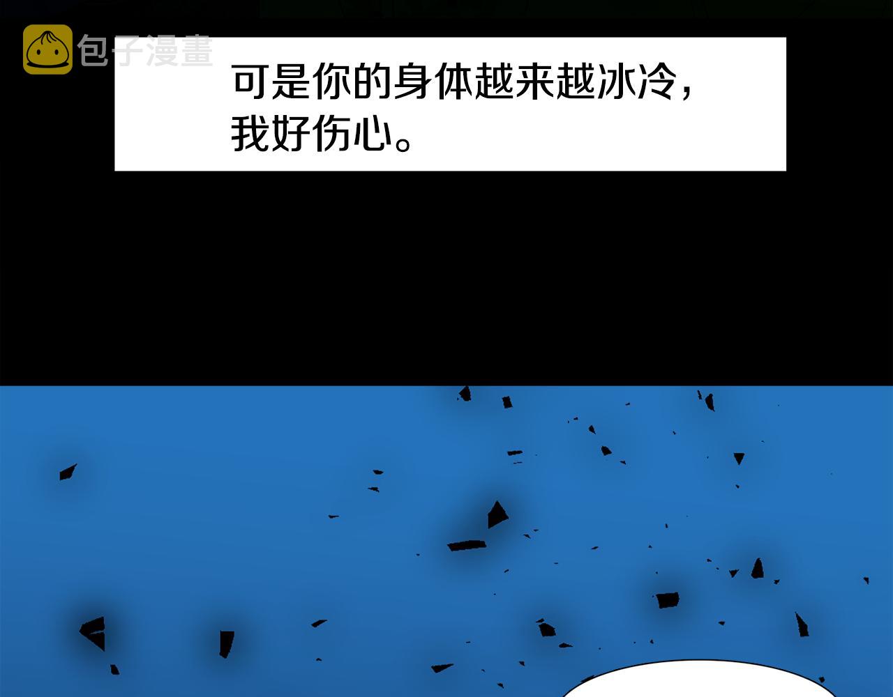 第61话 牺牲105