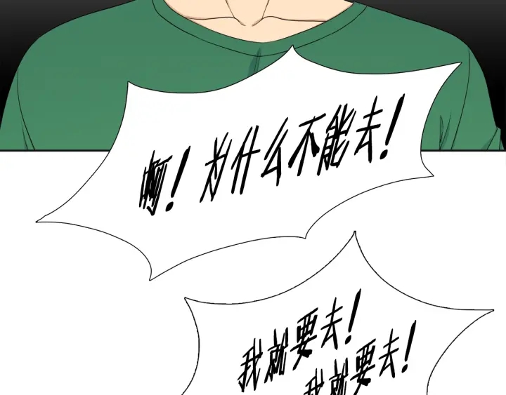 第19话 意难平53
